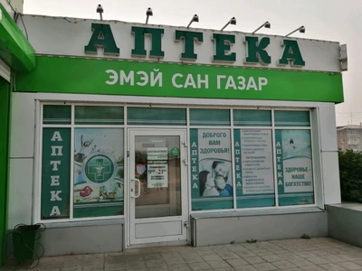 Аптека (Аптека)