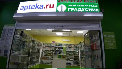 Градусник (Аптека)