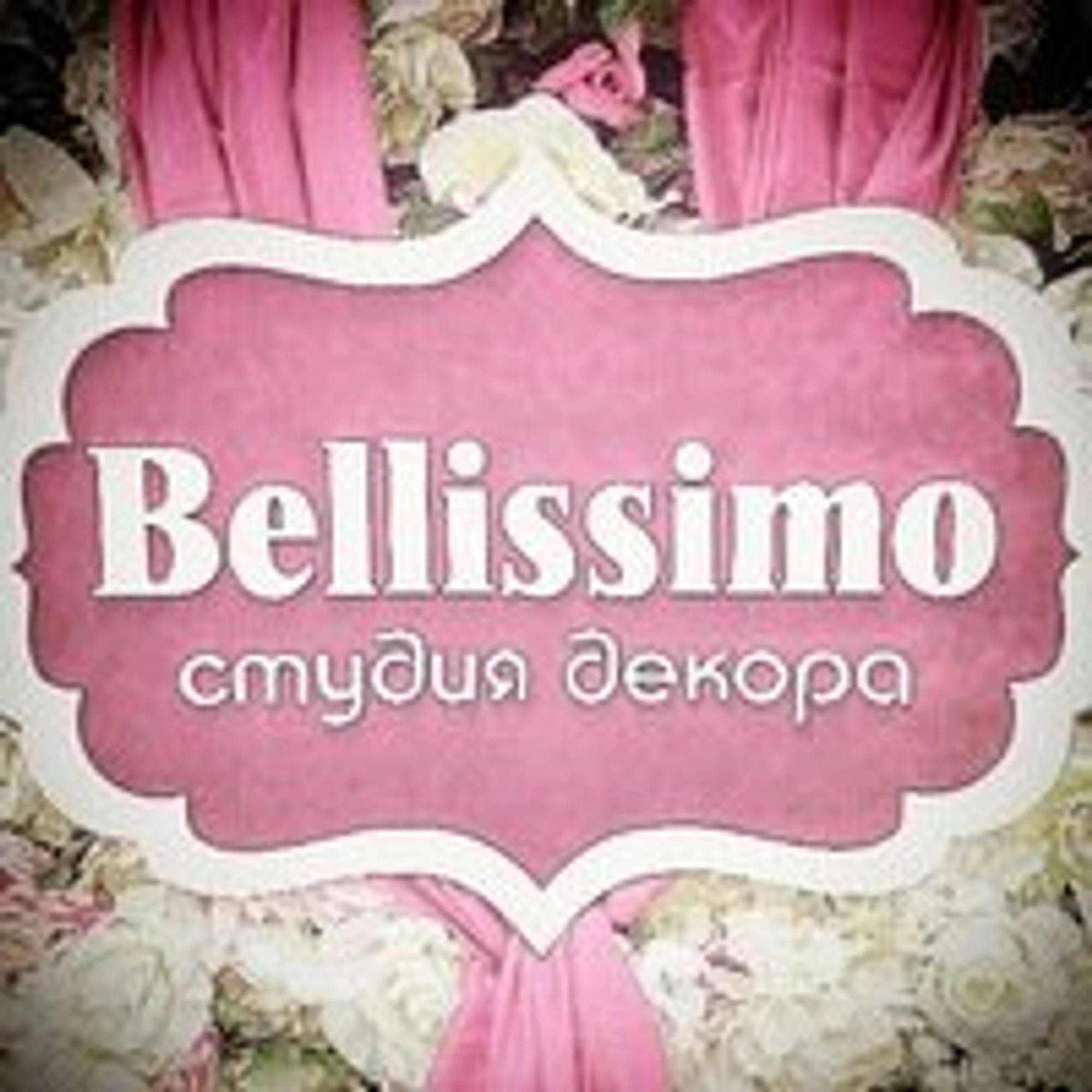 Bellissimo (Праздничное агентство)