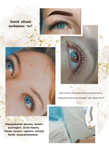 Салон бровей и ресниц (Салон бровей и ресниц )