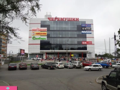 "Черёмушки", торгово-развлекательный центр для всей семьи в Первомайском районе, Владивосток 