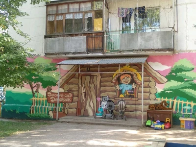 Домовёнок (Детский сад)