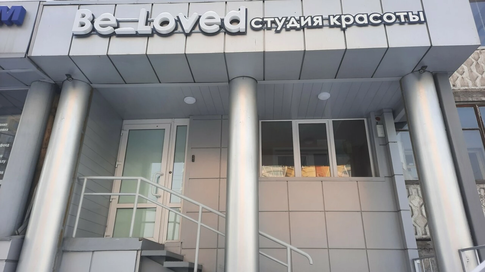 Be_Loved (Салон красоты)