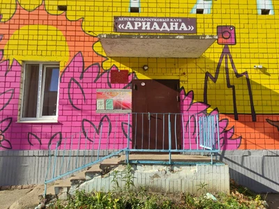 Подростковый клуб Профи (Клуб для детей и подростков)