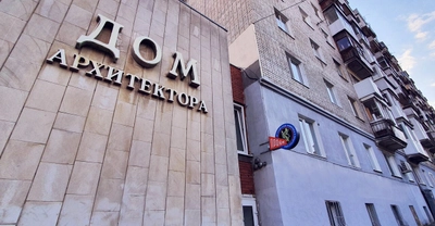 Проун, клуб живописи и архитектуры