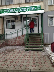 Медицинский стоматологический центр 32 норма (Стоматологическая клиника )