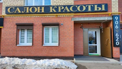 Beauty (Солярий )