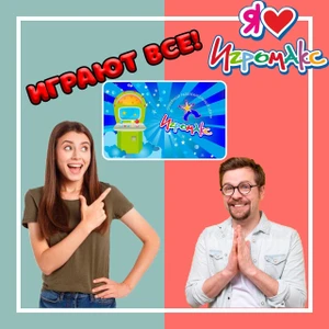 Игромакс, центр семейных развлечений