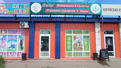 Nice box (Товары для праздника )