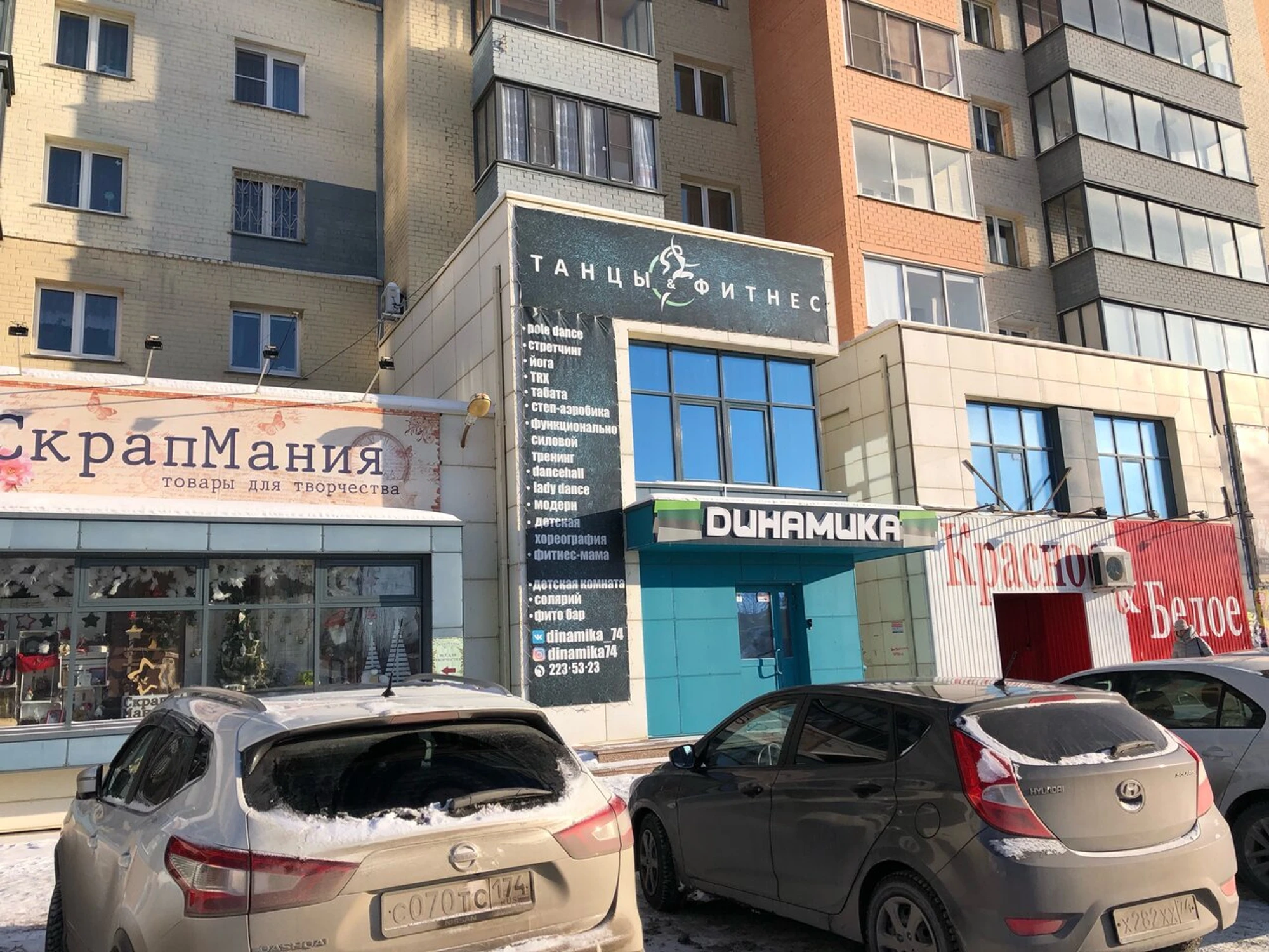 Динамика (Фитнес-клуб )