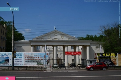 Дворец культуры им. Коминтерна, ДК Коминтерна, Воронеж 