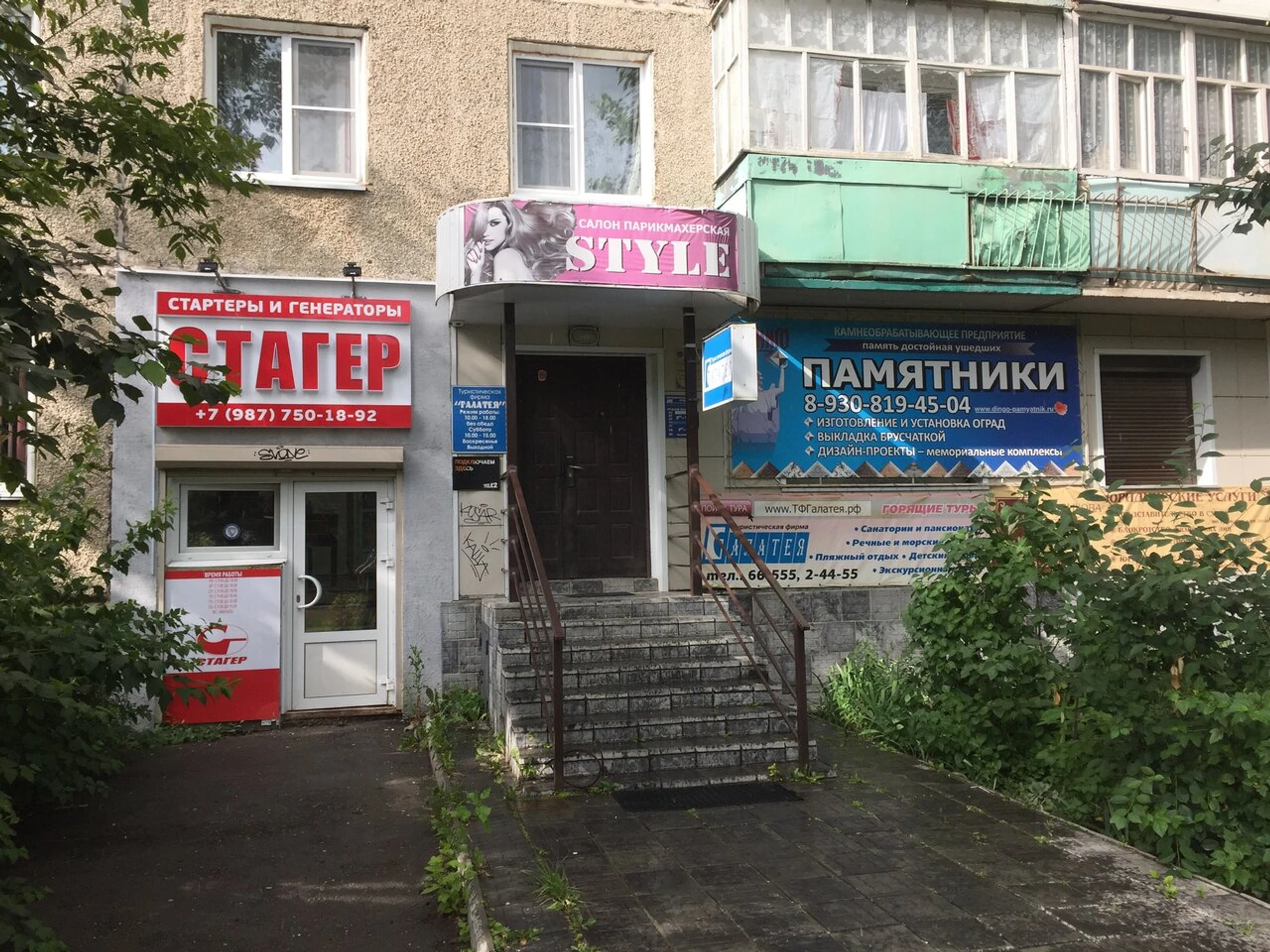 Style (Ногтевая студия )
