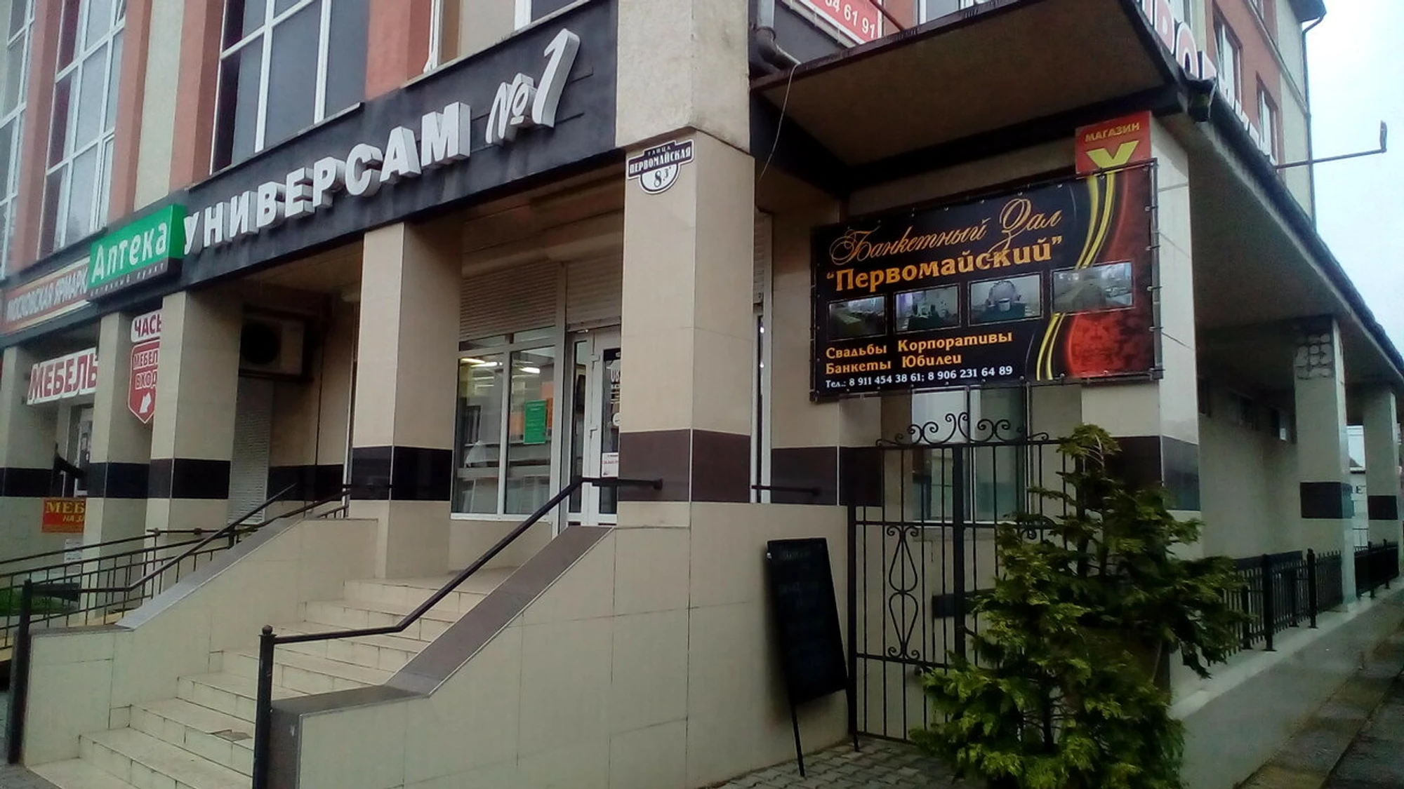 Экспресс (Гостиница)