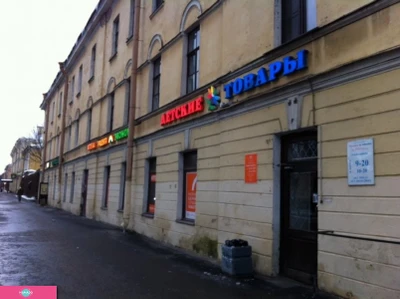 Радуга, магазин детских товаров в Кронштадте