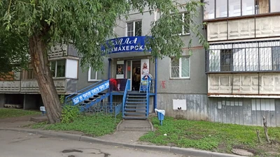 Бэлла (Парикмахерская)