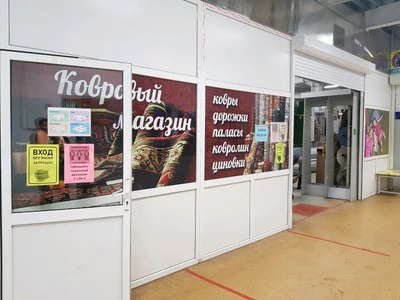 Камилла (Магазин ковров )