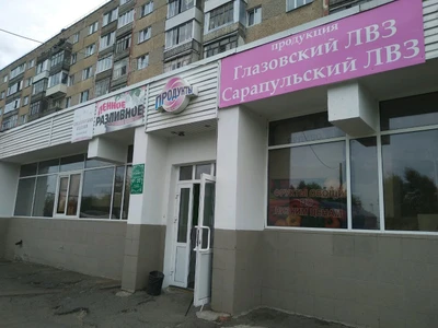 Антикварный уголок (Антикварный магазин)