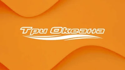 Фитнес Клуб "Три Океана" (Фитнес-клуб)