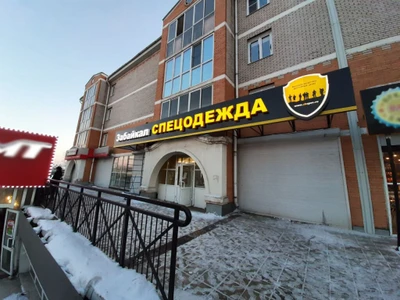 ЗабайкалСпецодежда (Спецодежда )
