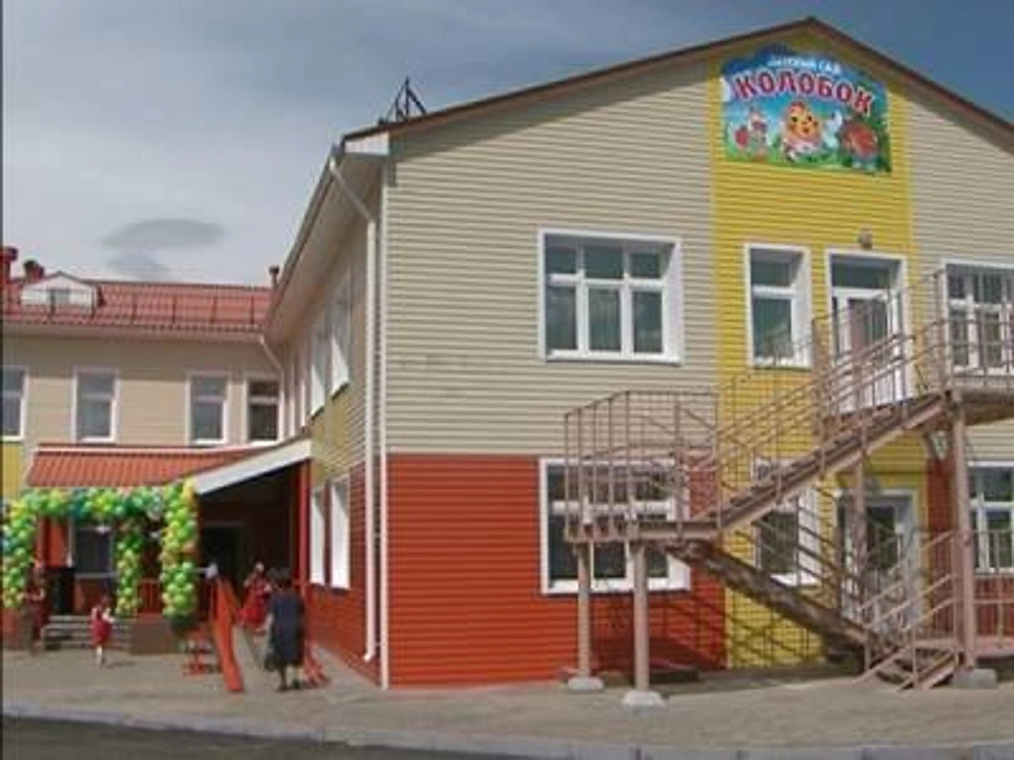 Колобок (Детский сад)
