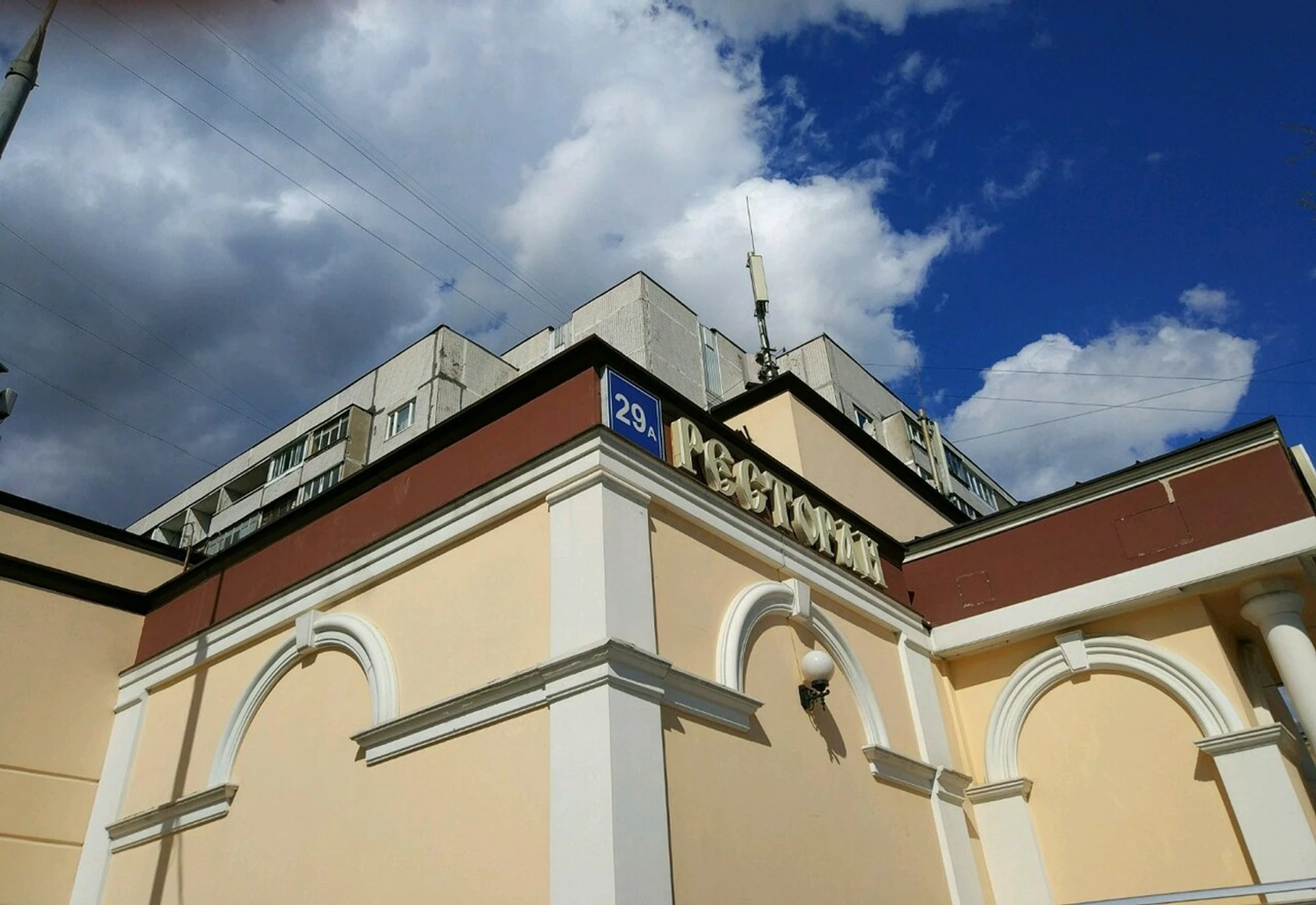 Leon (Ресторан )