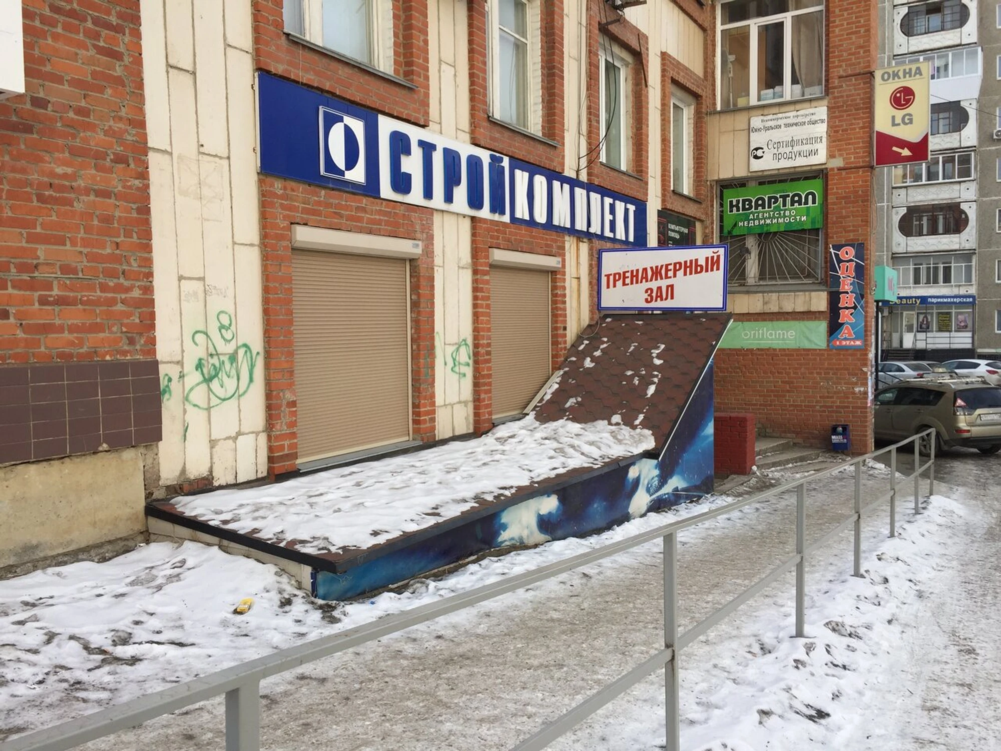 Квартал (Агентство недвижимости )