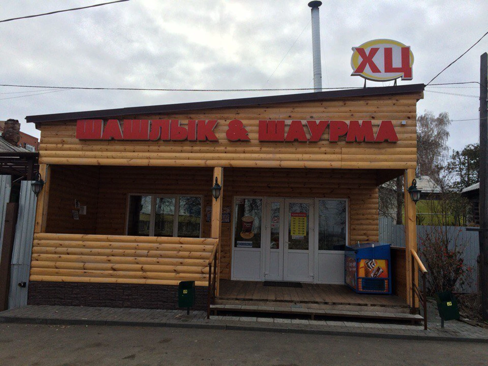 Хц (Кафе)