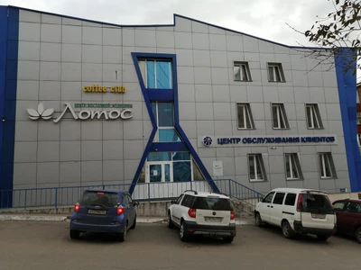 Центр восточной медицины Лотос (Нетрадиционная медицина)
