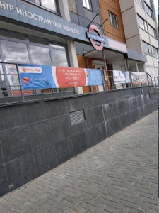 Lingva Station (Курсы иностранных языков)