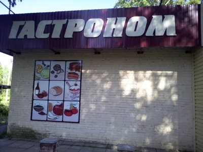 МБОУ Первомайская средняя общеобразовательная школа имени Героя Советского Союза А. Н. Сабурова (Общеобразовательная школа)