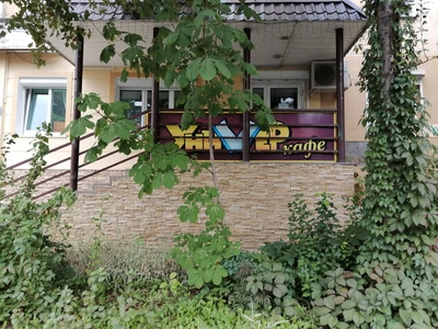 Универ (Кафе)