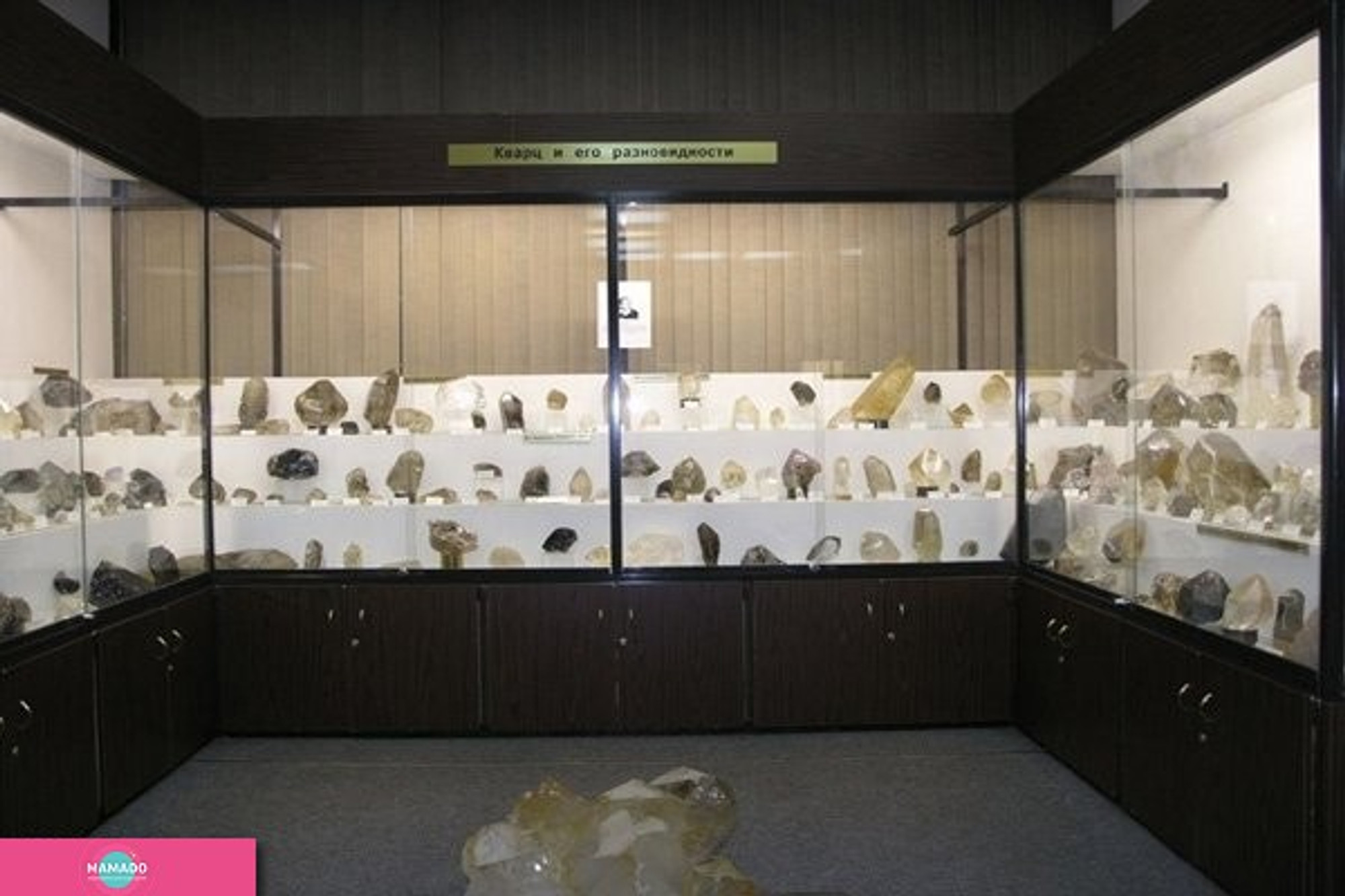 "Самоцветы", государственный минералогический музей