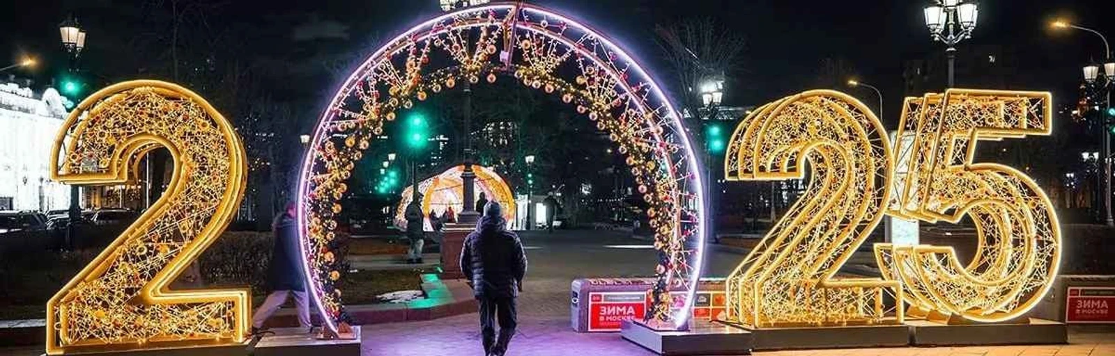 Площадки, где будет праздноваться Новый год 2025 в Москве