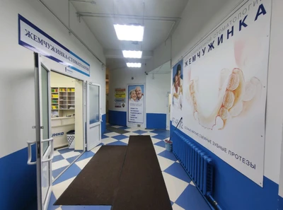 Жемчужинка (Стоматологическая клиника )