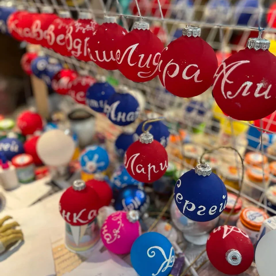 Шар с вашим именем в музее "Фабрика ёлочных игрушек"