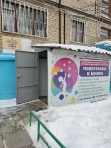 Чайка (Дополнительное образование )