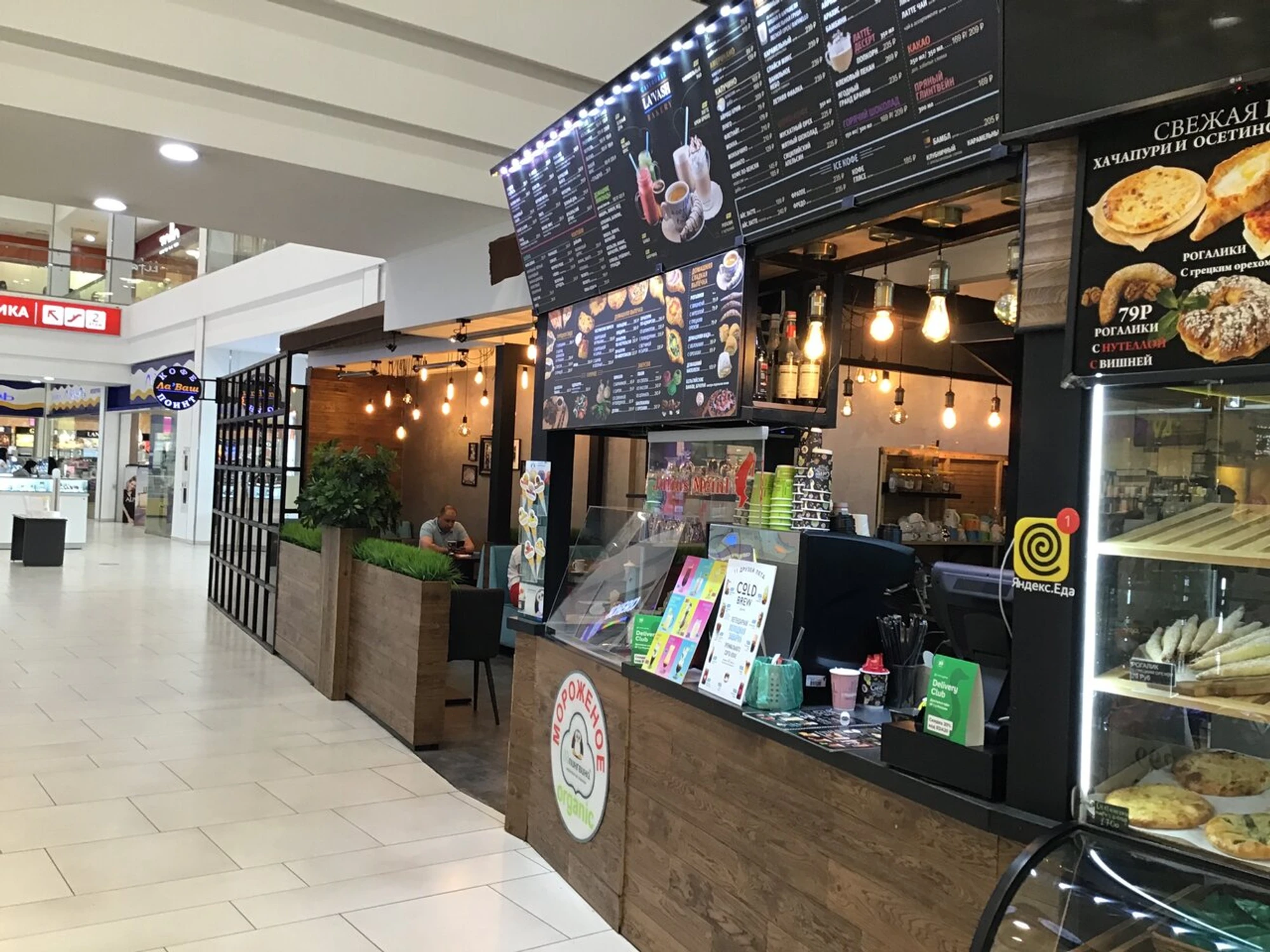 Ла Ваш (Кафе)