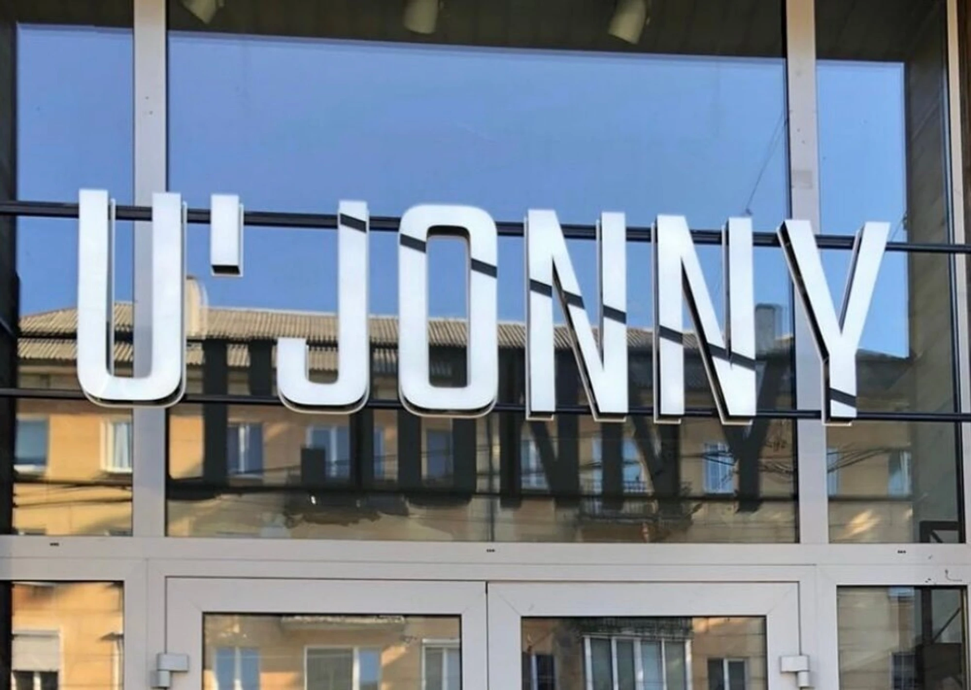 Bar U'jonny (Бар, паб)