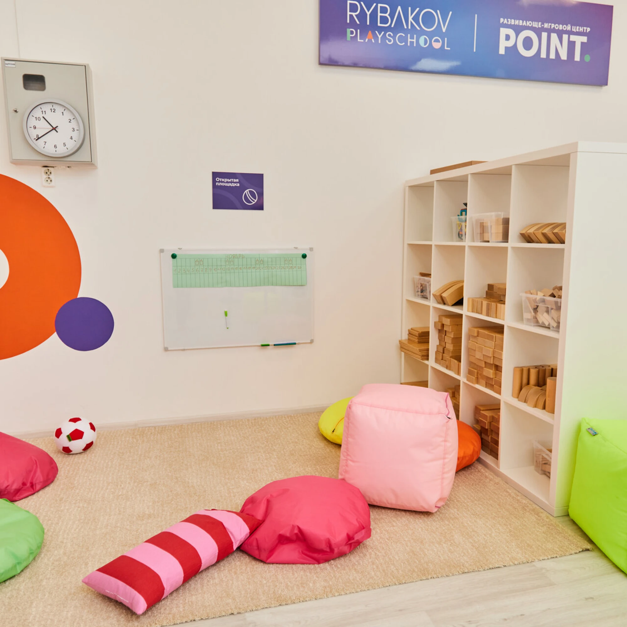 Playschool Point (Центр развития ребёнка )