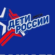 ДЮСШ "Дети России" Синие Камни, г. Екатеринбург