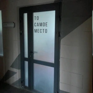 ТО самое место (Фотостудия )
