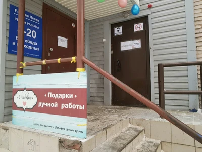 С любовью (Магазин подарков и сувениров)