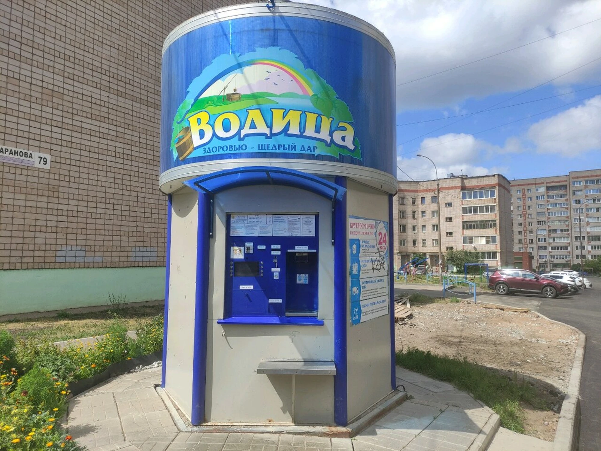 Водица (Магазин воды)
