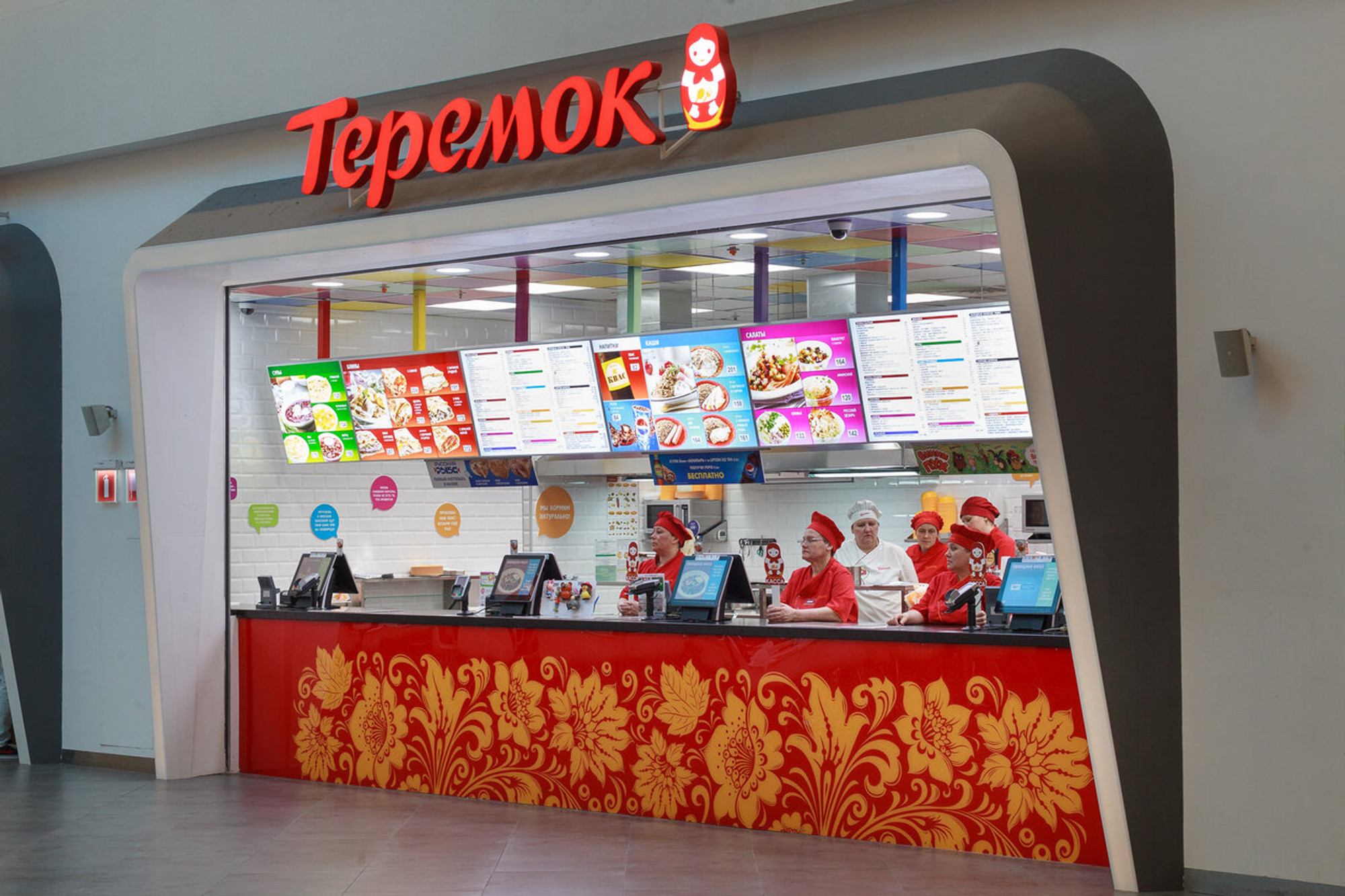 Кафе Теремок Фото