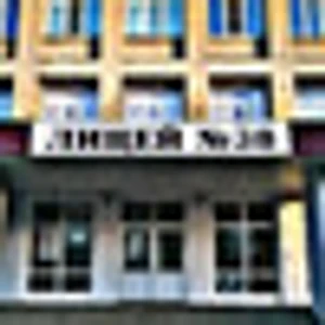 Муниципальное бюджетное общеобразовательное учреждение лицей № 38