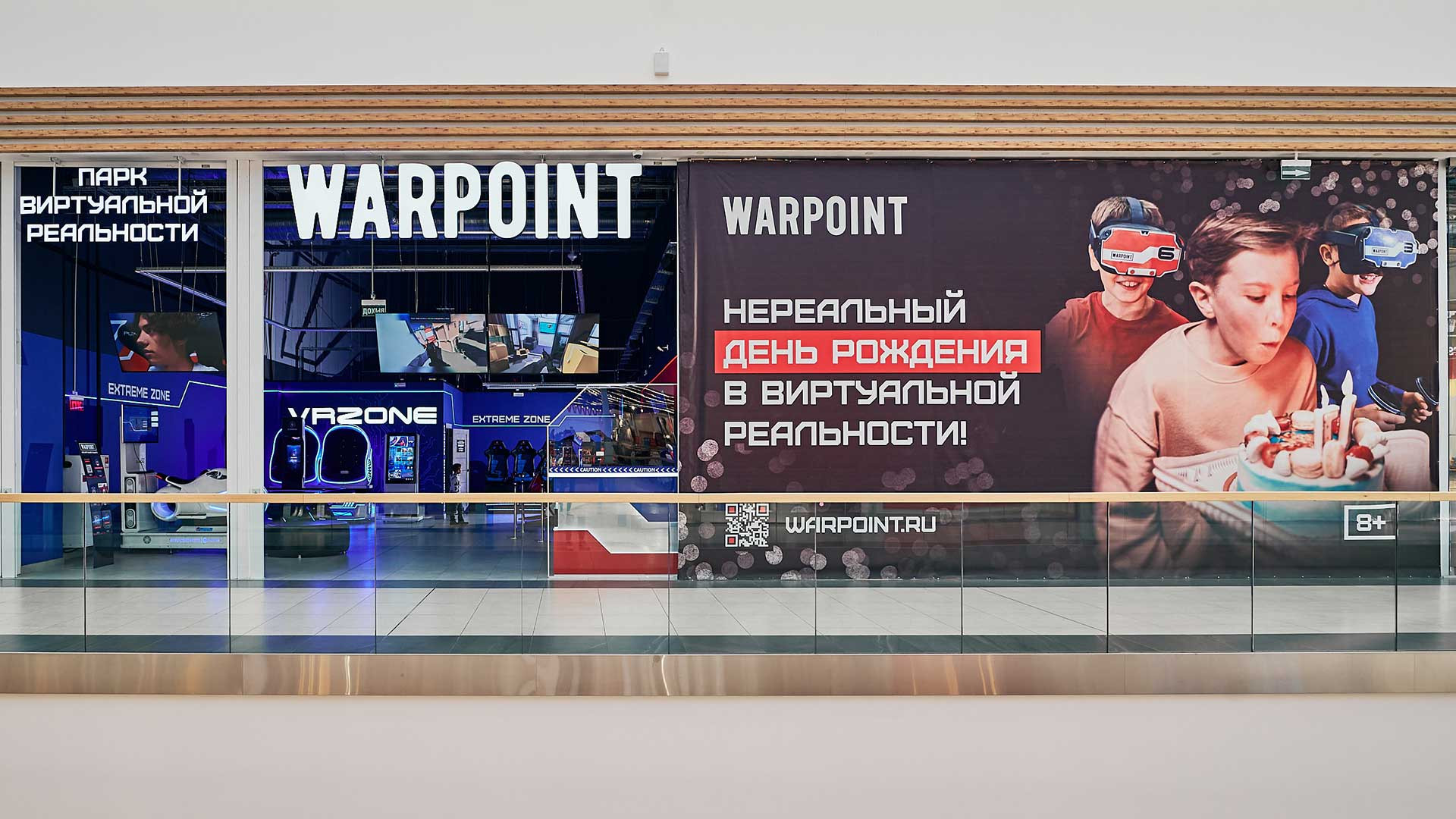 WARPOINT ARENA в ТРЦ «VEER MALL»