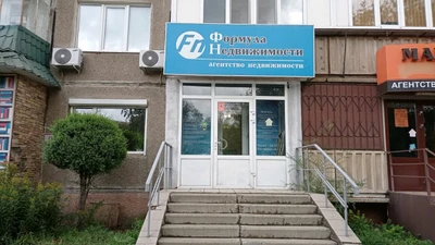 Формула Недвижимости (Агентство недвижимости)