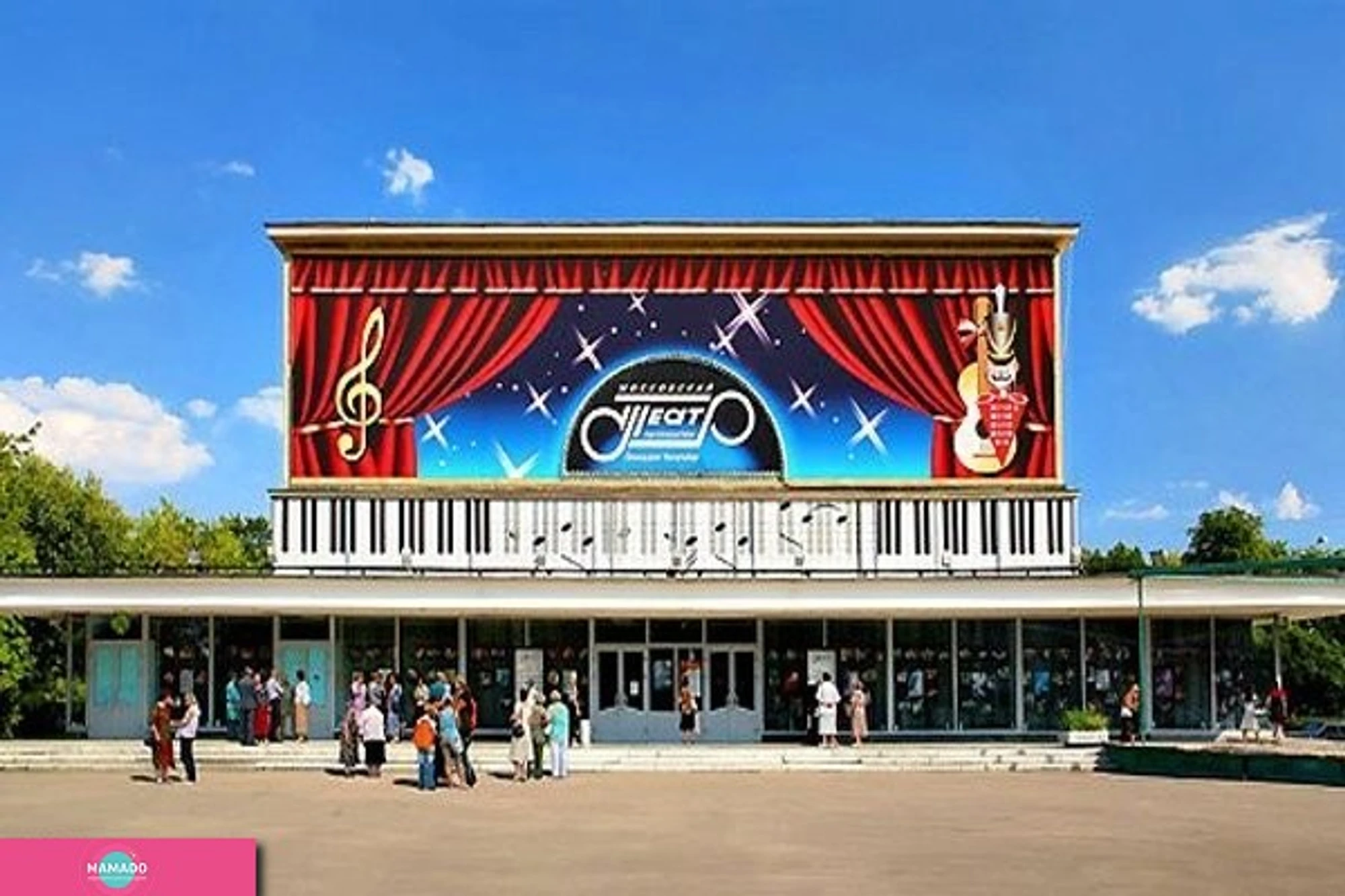 Московский государственный детский музыкальный театр под руководством Г. Чихачева