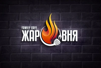 Жаровня (Кафе )