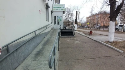 Ортодонт+ (Стоматологическая клиника)